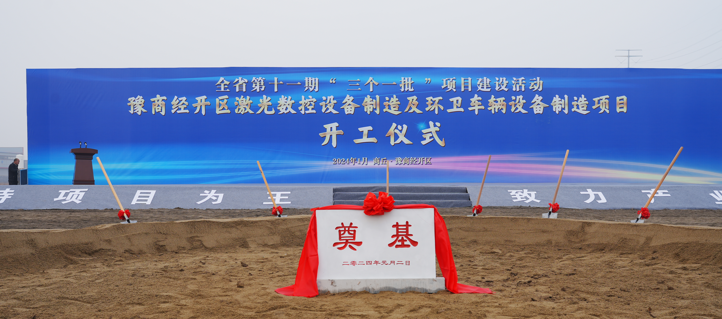 2024 年发展历程